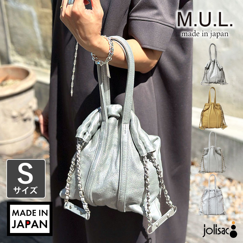 トートバッグ エムユーエル M.U.L. トラストートS MUL-072 本革 姫路