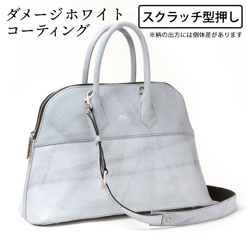 mul ラウンドトートM ダメージホワイトスクラッチ