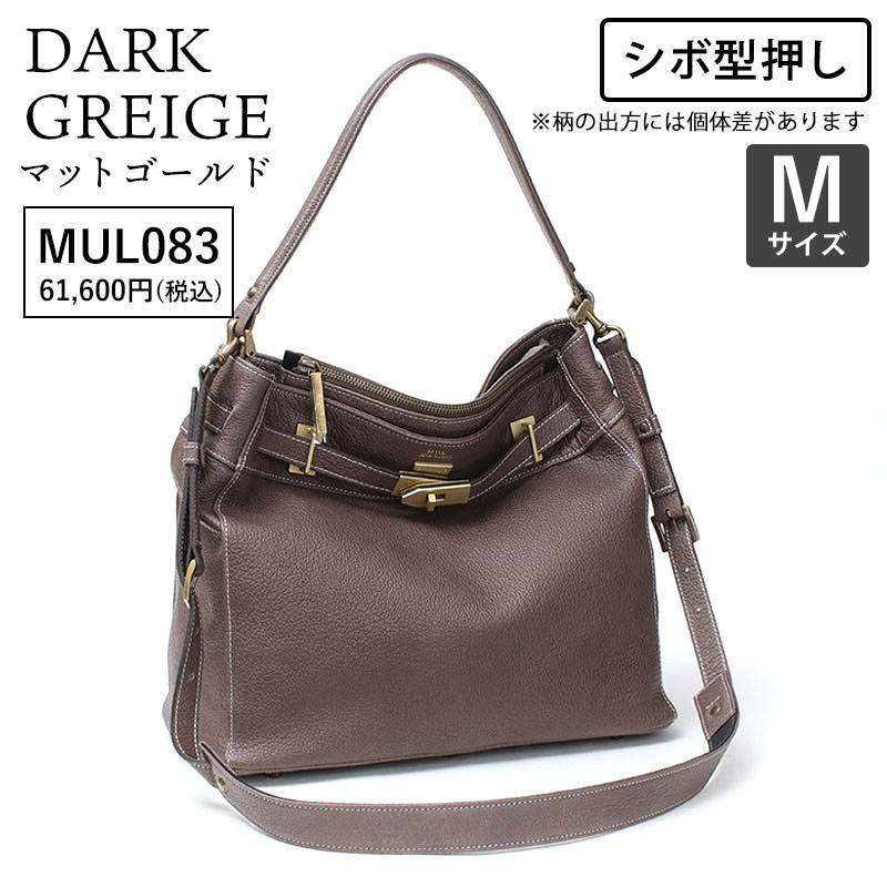 ショルダーバッグ メンズ エムユーエル MUL バッグ ワンハンドル 2WAY
