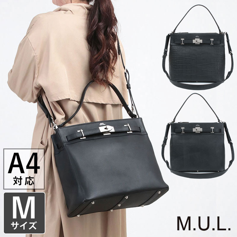 M.U.L. エムユーエル バッグ STUD ワンショルダー M 2WAY MUL-083