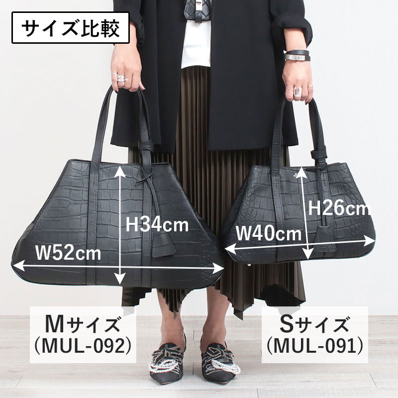 MUL ミニマルトートS サイズ比較