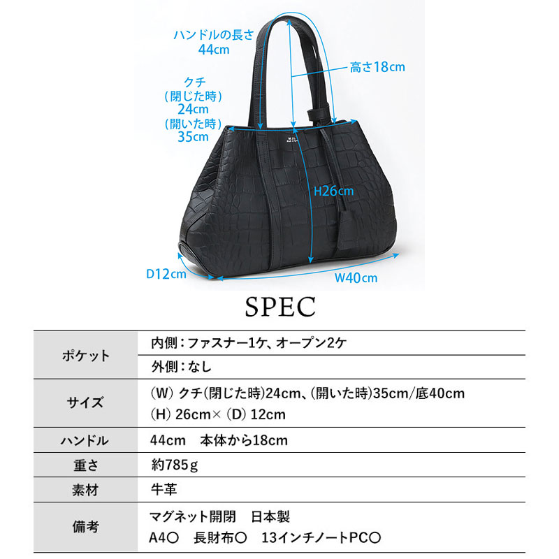 MUL ミニマルトートS スペック