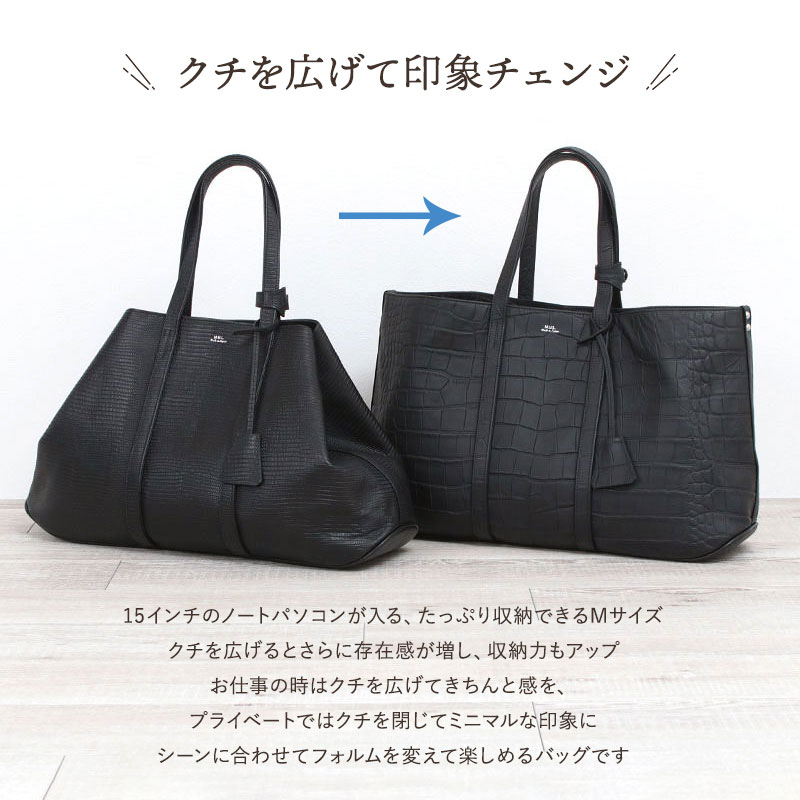 MUL ミニマルトートM 変形して印象チェンジ