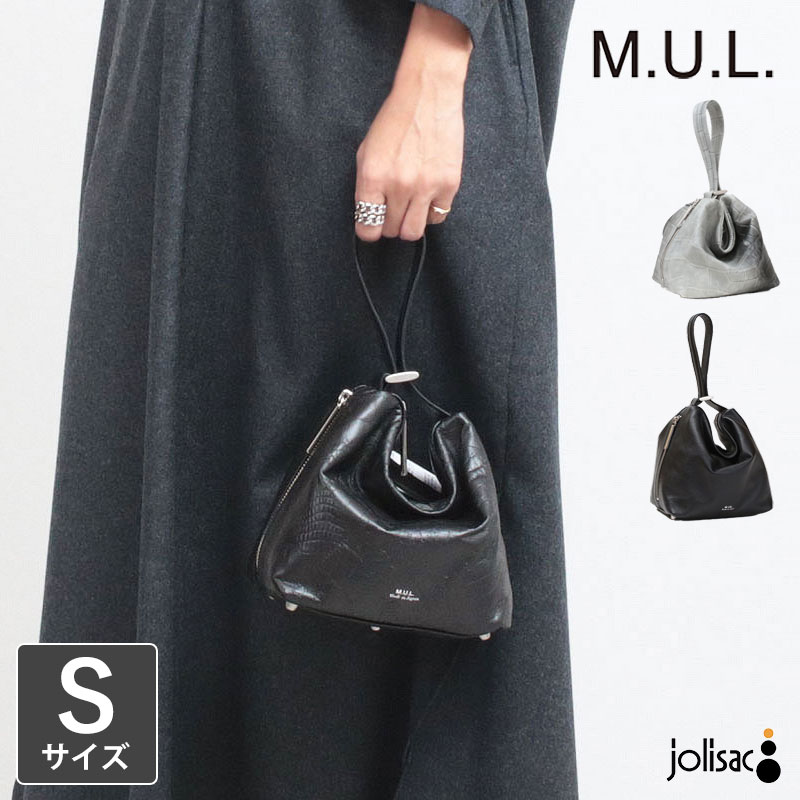 M.U.L. エムユーエル 正規品 ドロップ バッグ Drop 2way Sサイズ