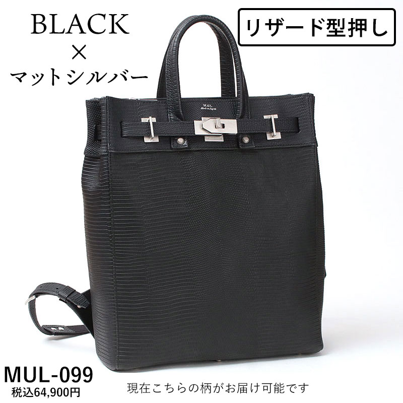 M.U.L. レザー バッグ エムユーエル バックパック M-099 : バッグと 