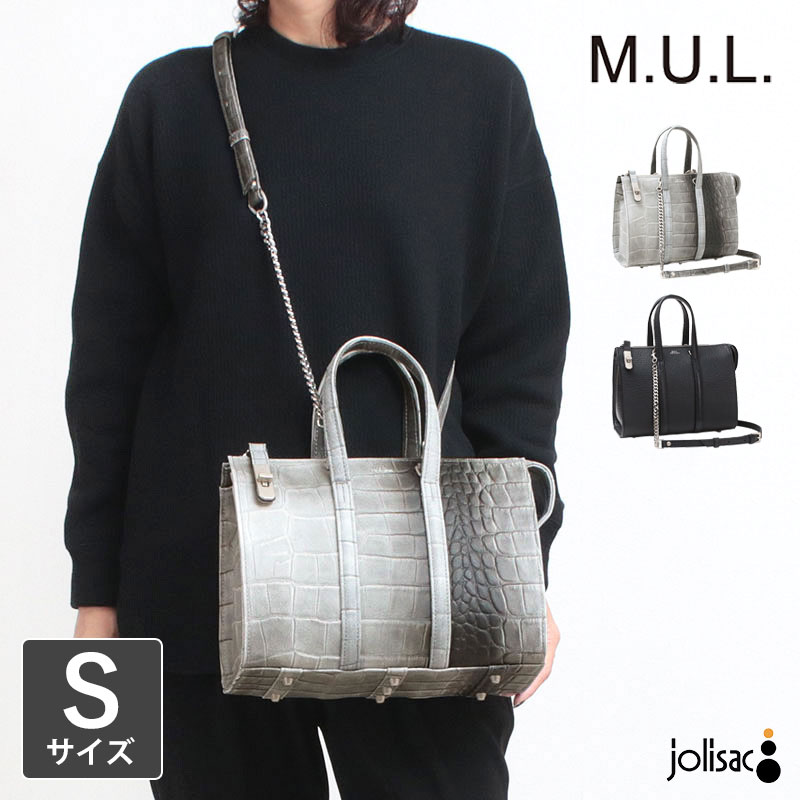 M.U.L. エムユーエル BOSTON BAG S チェーンショルダー MUL-110 日本製
