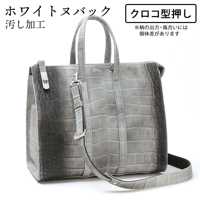 M.U.L. エムユーエル BOSTON BAG M MUL-111 2WAY 本革 日本製 正規品
