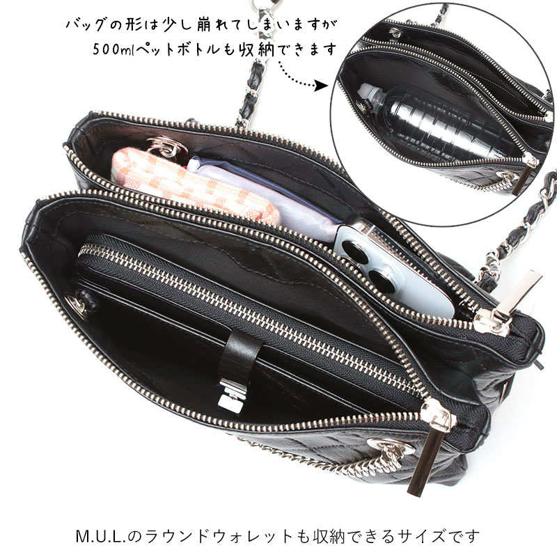 mul レイヤーチェーンショルダー 中身イメージ