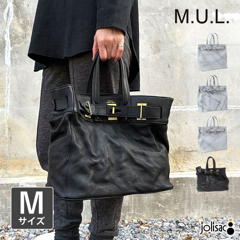 トートバッグ エムユーエル MUL トートM STUDシリーズ MUL-129 即納 トートバッグ エムユーエル MUL トートM STUDシリーズ MUL-129 即納