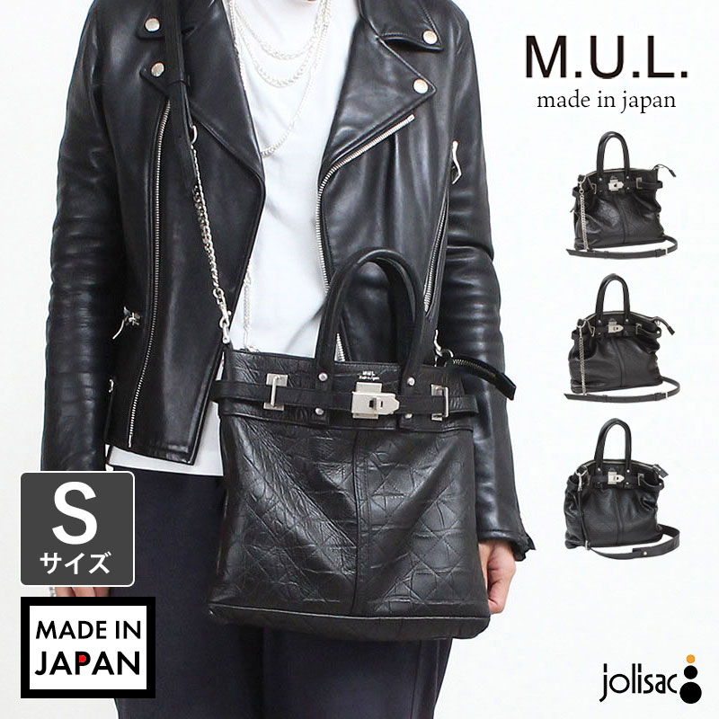 まるる ショルダーバッグ エムユーエル MUL ヘルメットバッグ Sサイズ STUD