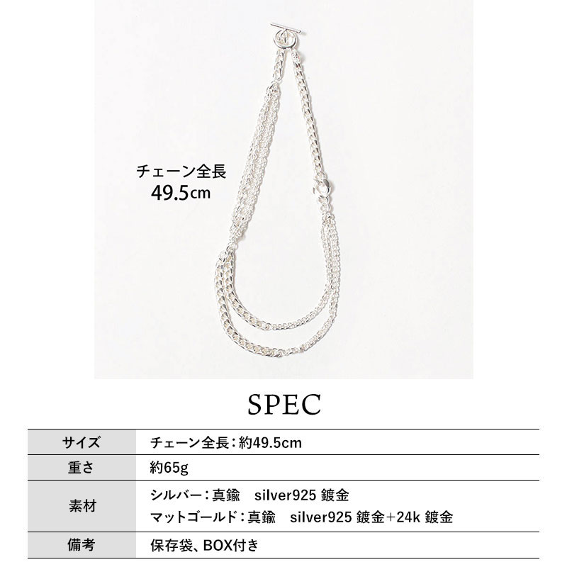 M.U.L.ネックレスマット ホワイト スクエアチェーン　セブンフェアリー新品 ネックレス M.U.L. エムユーエル MIXチェーンマンテルネックレス 45cm