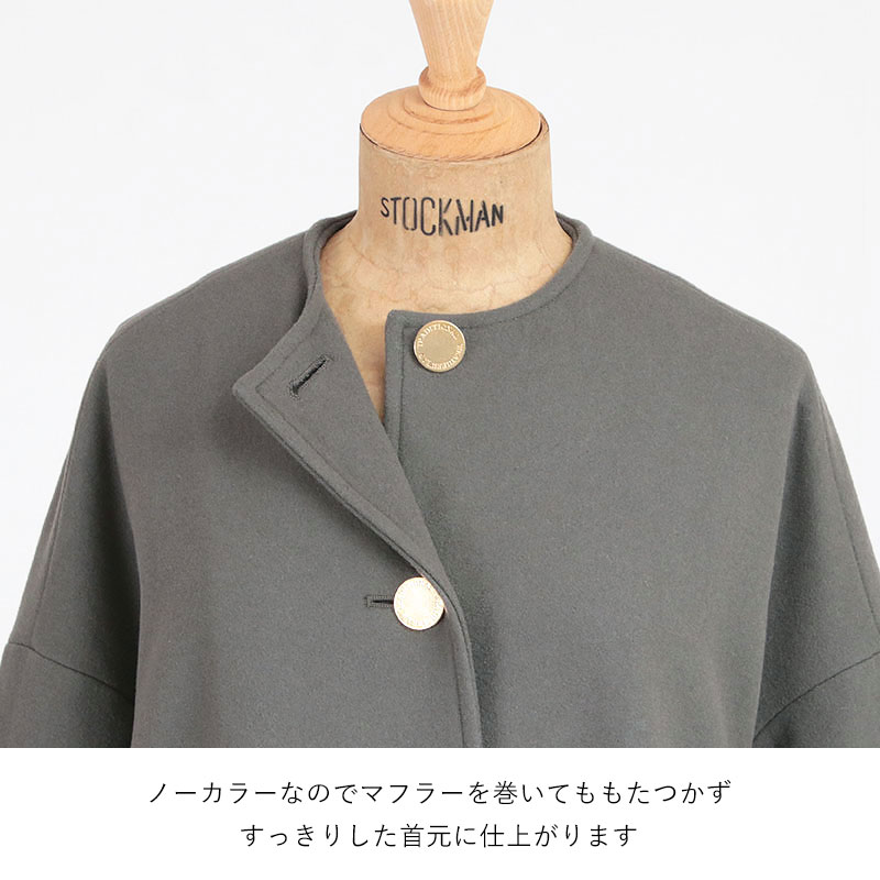 tww マールトン ノーカラー 首元