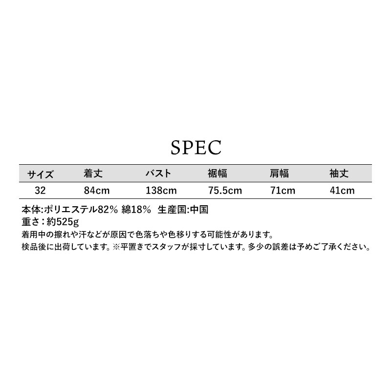 tww マールトン ノーカラー 春アウター サイズ表