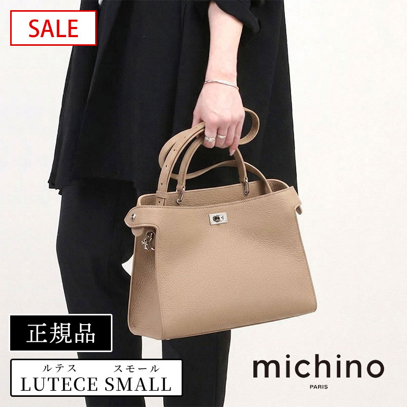 michino（ミチノ） ミチノパリ michino paris バッグ LUTECE SMALL