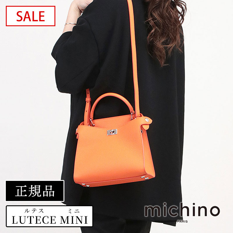 michino（ミチノ） ミチノパリ michino paris バッグ LUTECE mini 2WAY 