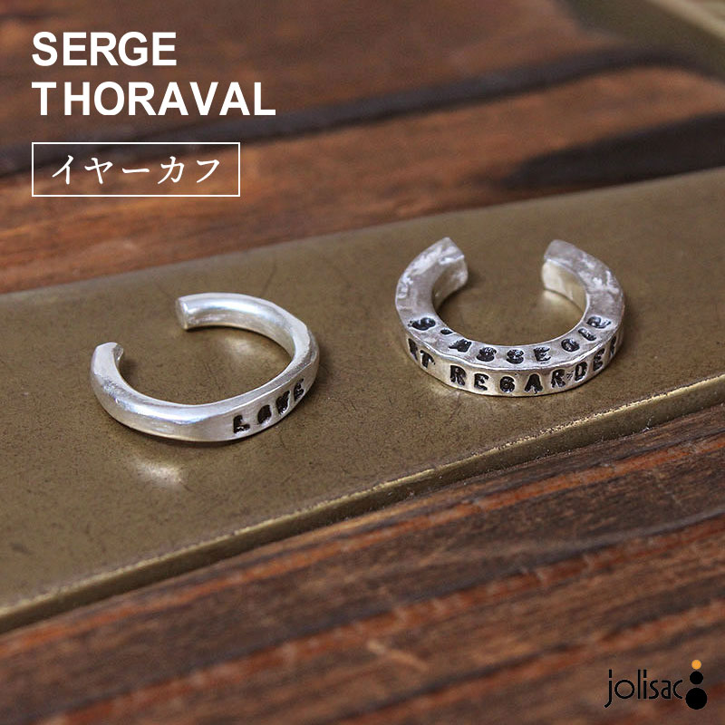 SERGE THORAVAL（セルジュ・トラヴァル） イヤカフ シルバー LOVE