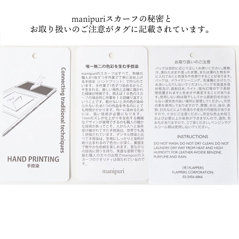 manipuri ラウンドポーチ 注意書き