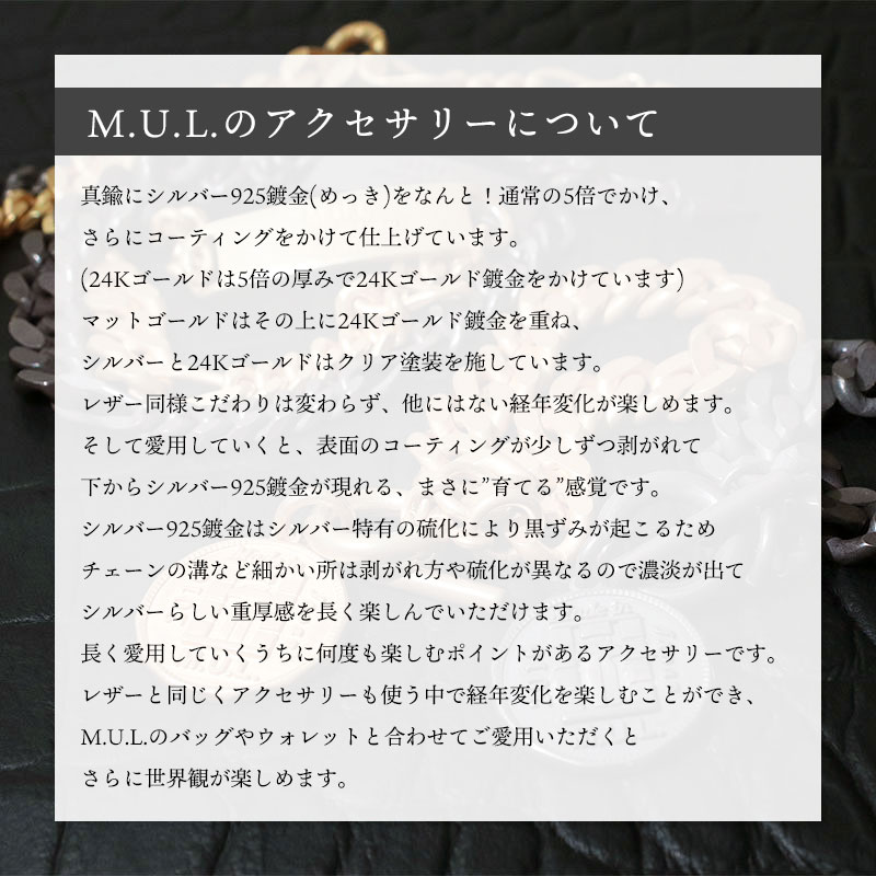 ブレスレット M.U.L. エムユーエル スネークチェーン MULA-068