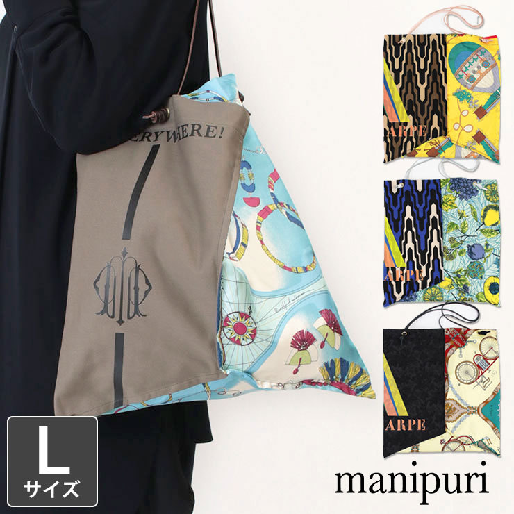 マニプリ スカーフ 柄 バッグ レディース プリント L manipuri : manipuri-print21awl : バッグと財布の通販サイトjolisac  - 通販 - Yahoo!ショッピング