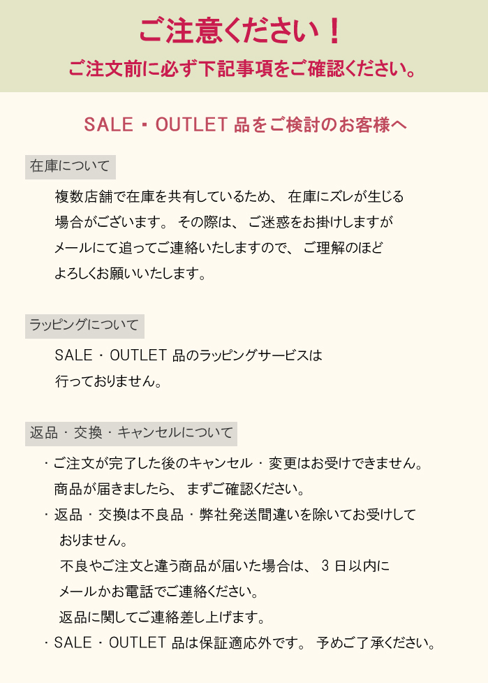 セールアテンション