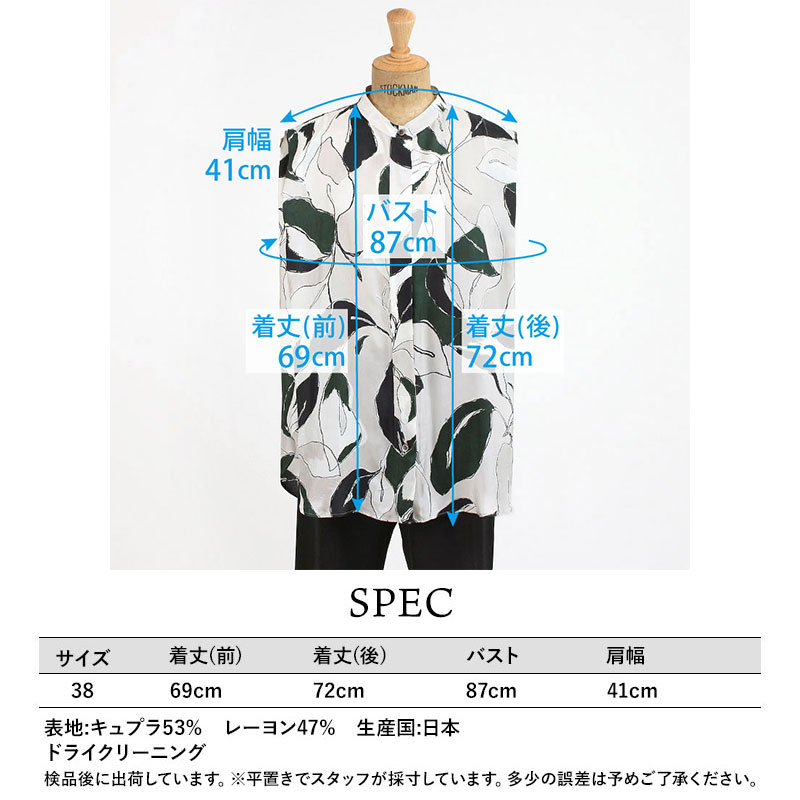 SACRA（サクラ） ノースリーブシャツ レディース 新作 MODERN LEAVES