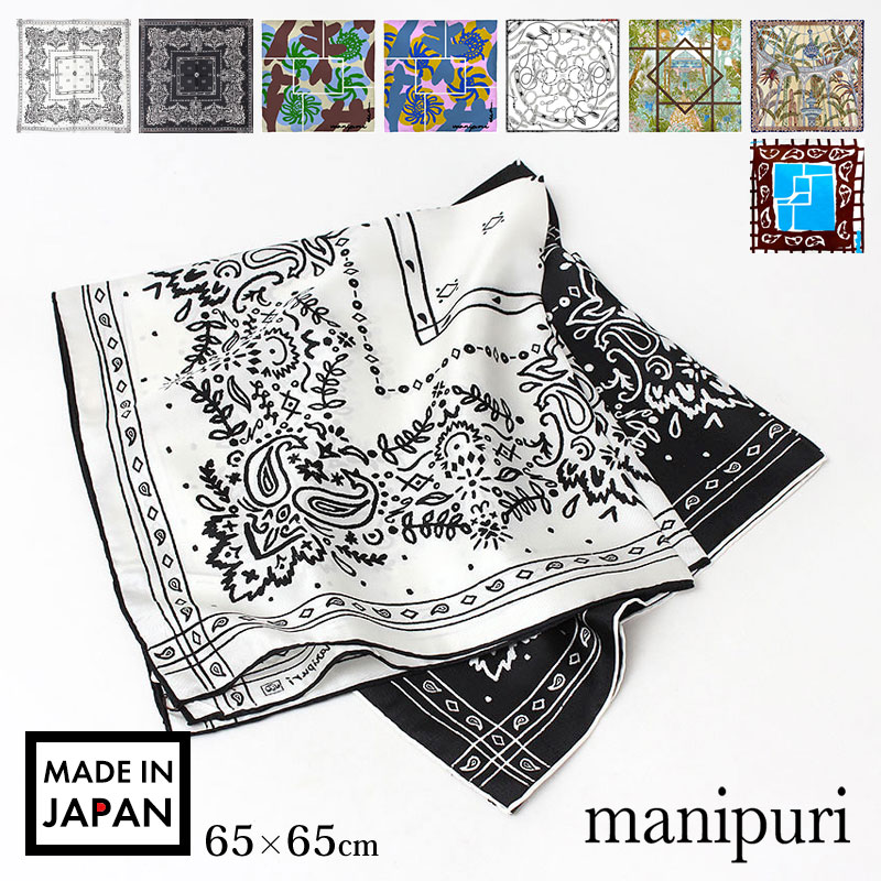 manipuri（マニプリ） 新柄 スカーフ シルク 65x65 オリジナルプリント