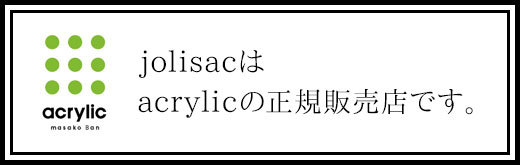 正規販売店