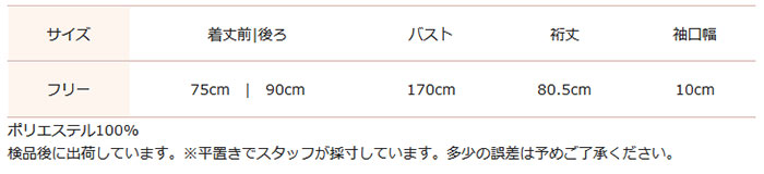 ティッカマウンテンパーカー サイズ表