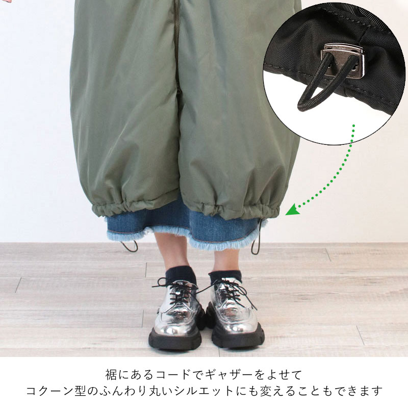 ティッカ MA-1 裾