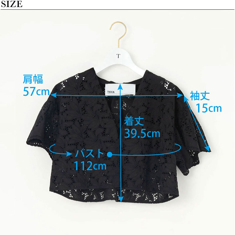 TICCA（ティッカ） ジャケット フラワーレース 半袖 ブラウス TBES-113