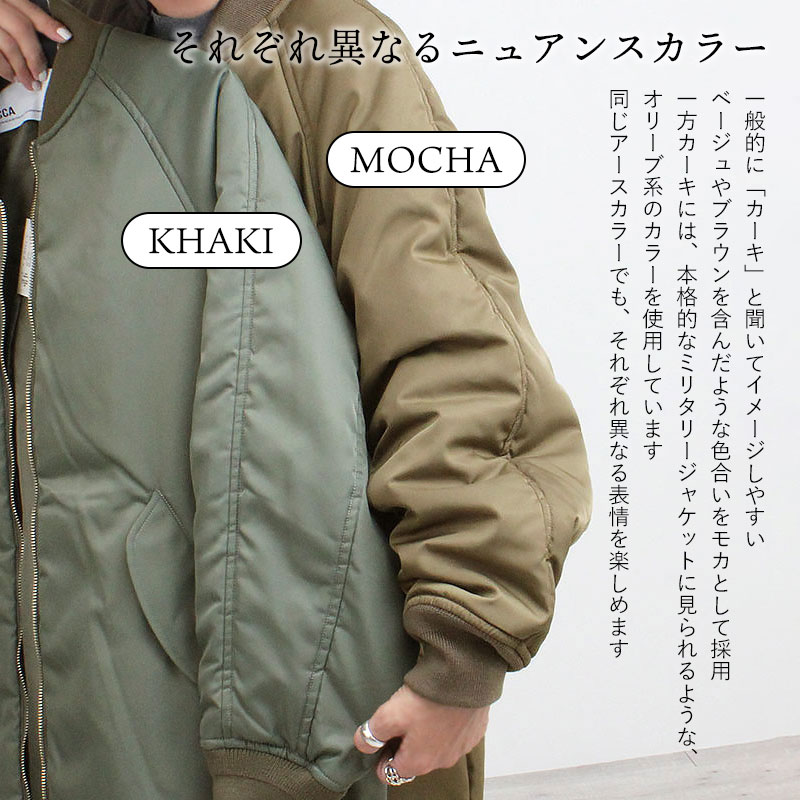 ティッカ MA-1 ミドル丈 カラー比較