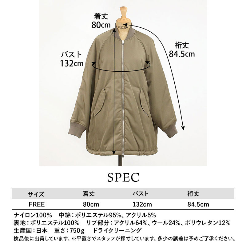 ティッカ MA-1 ミドル丈 スペック