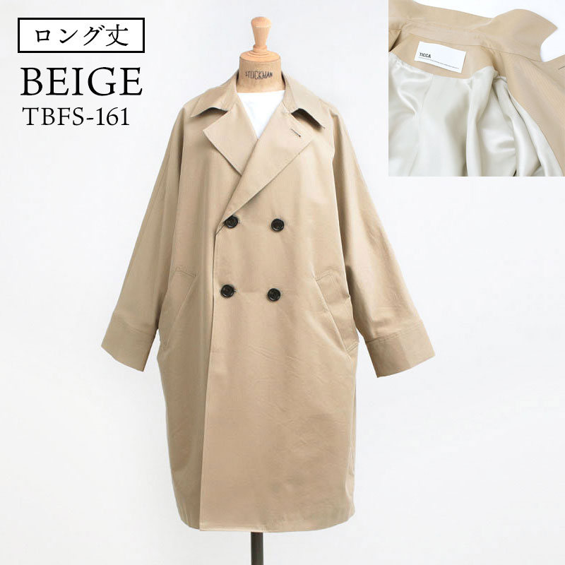 TICCA（ティッカ） トレンチコート テントコート TBFS-161/162 選べる2