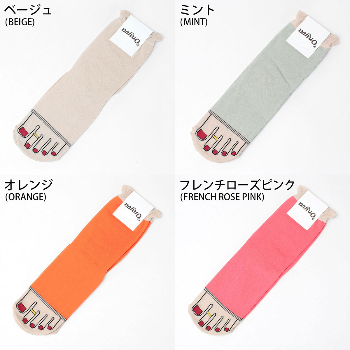 ONYVA ソックス ペディキュア TE1411 カラバリ