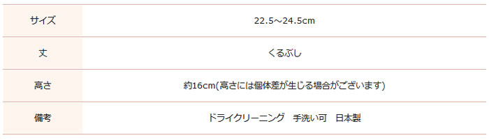 ONYVA ソックス ペディキュア TE1411 サイズ表
