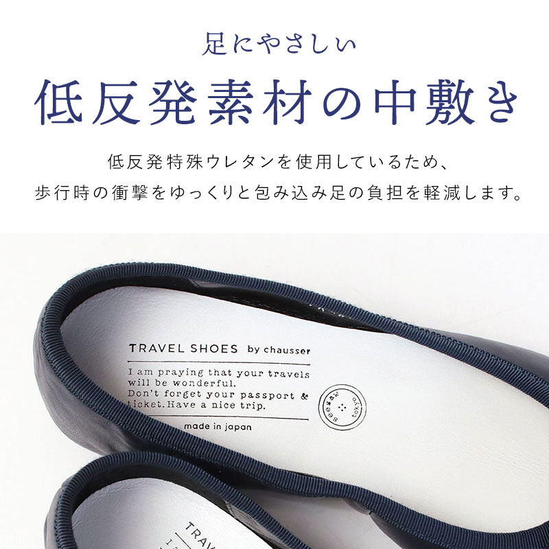 トラべルシューズ アッパー