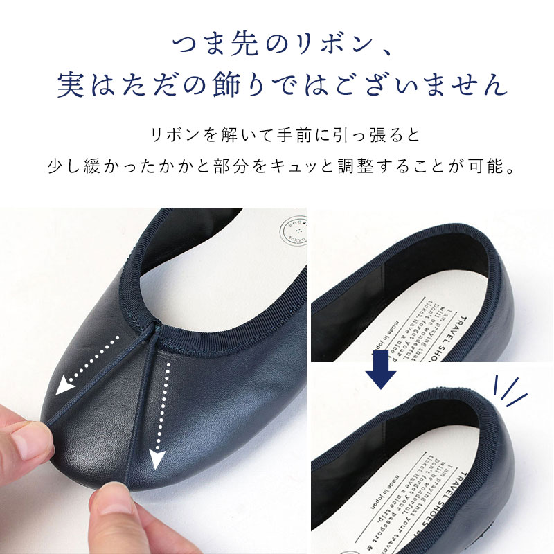 トラべルシューズ インソール