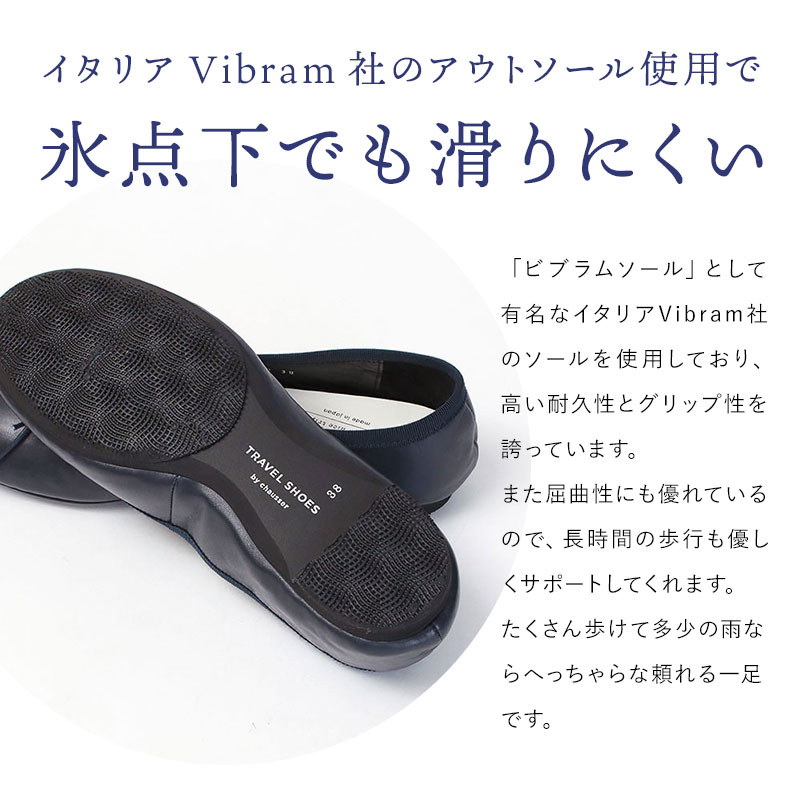 トラべルシューズ ソール