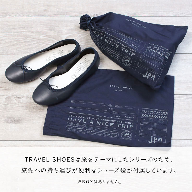トラべルシューズ 保存袋
