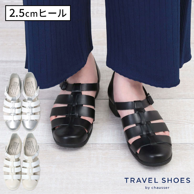 chausser（ショセ） グルカサンダル トラベルシューズ 2.5cmヒール