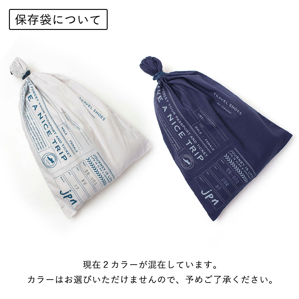 chausser トラべルシューズ ブラック ワンストラップ 保存袋