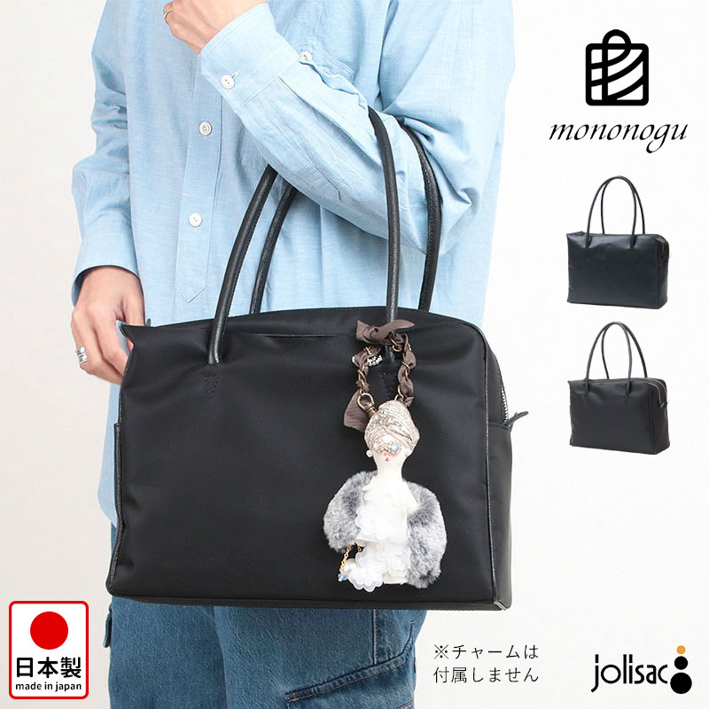 mononogu（モノノグ） ボストンバッグ TOASTERバッグ TS1-LK/DV