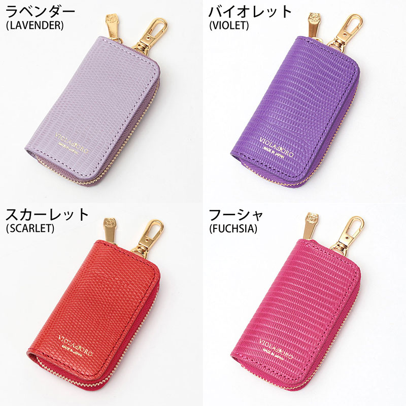 VIOLAd'ORO ヴィオラドーロ スマートキーケース VIOLA d'ORO VIOLAd'ORO ヴィオラドーロ スマートキーケース VIOLA d'ORO