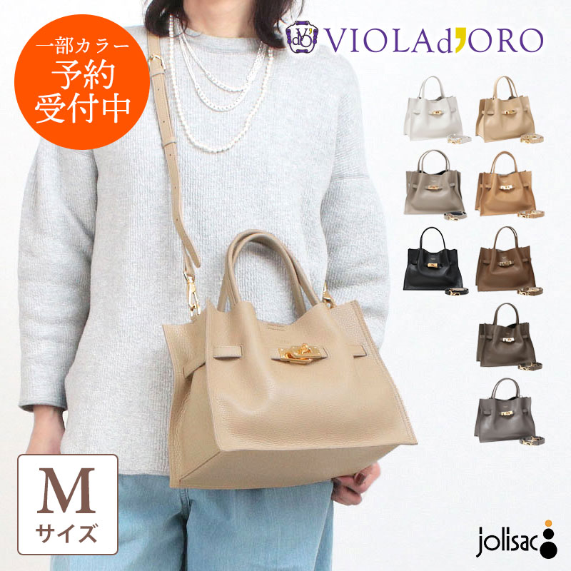VIOLAd'ORO（ヴィオラドーロ） 一部予約 トートバッグ VIOLAd'ORO