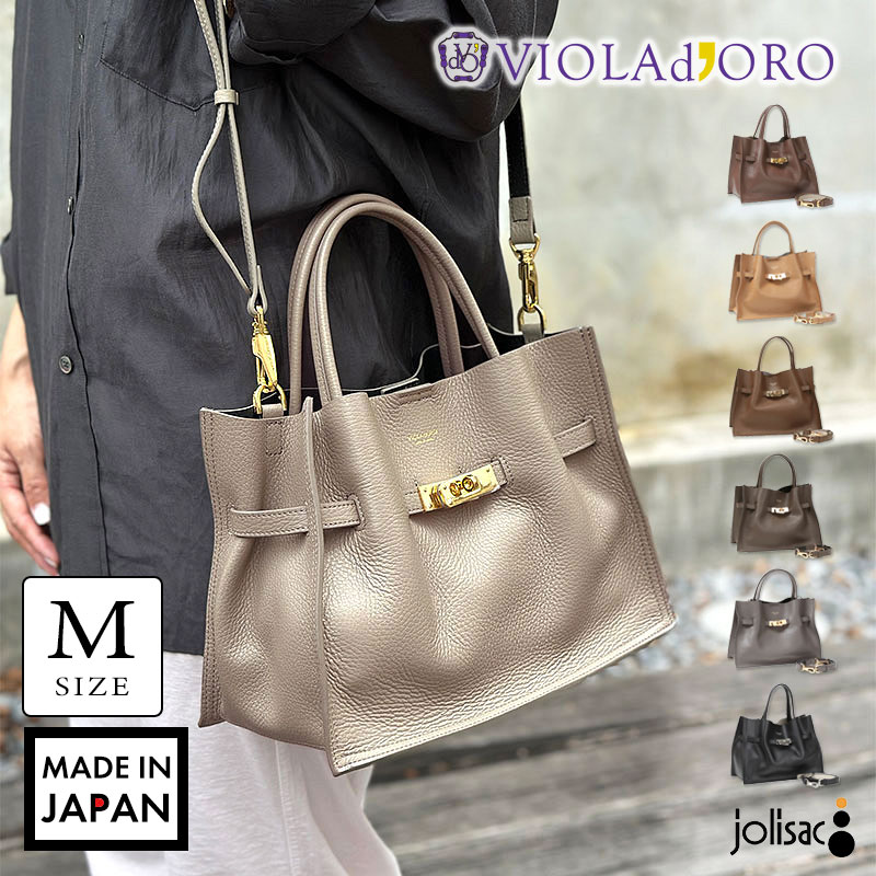 VIOLAd'ORO（ヴィオラドーロ） 一部予約 / トートバッグ 新色 TRERO