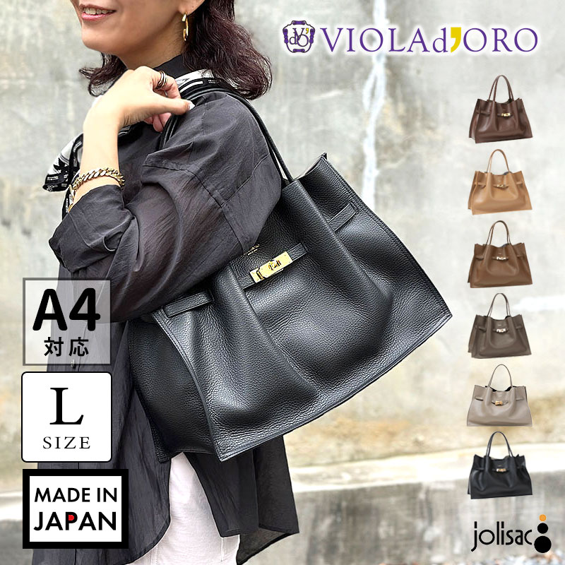 VIOLAd'ORO（ヴィオラドーロ） トートバッグ レディース TRERO