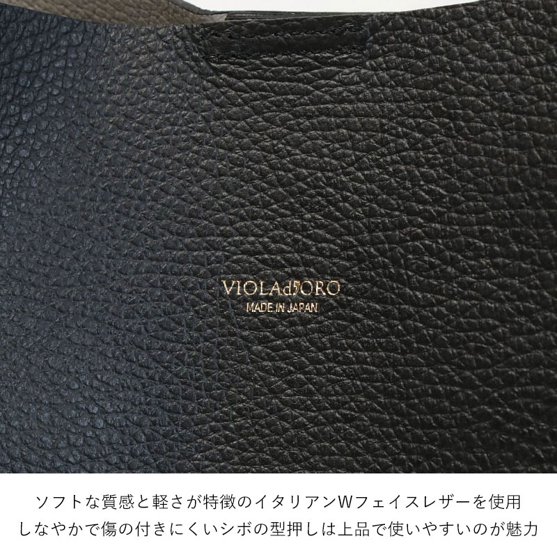 VIOLAd'ORO ヴィオラドーロ トートバッグ TRERO 2WAY ショルダー