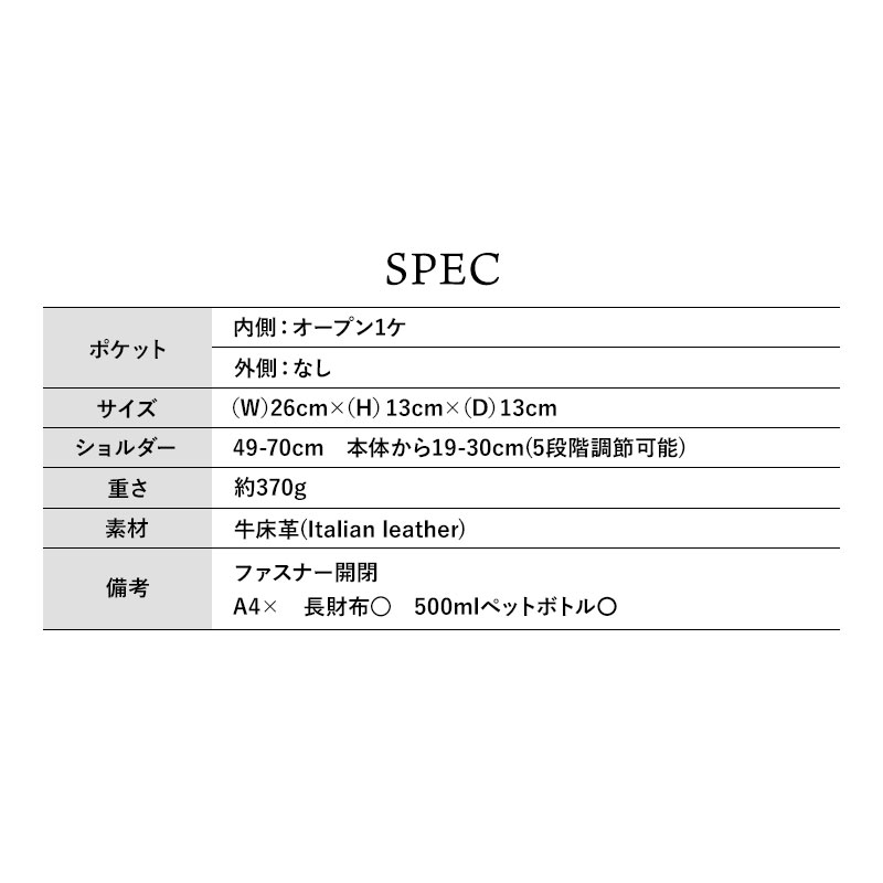 ヴィオラドーロ ショルダー スペック
