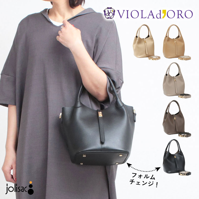 VIOLAd'ORO（ヴィオラドーロ） トートバッグ TRERO トレロ バケツ型
