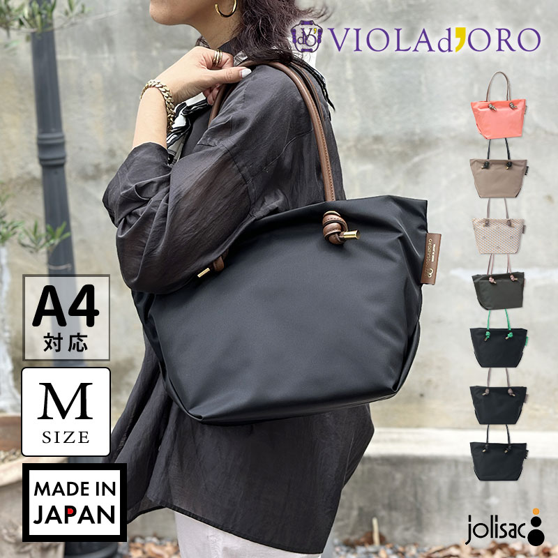 ヴィオラドーロ BIANCA ナイロントート Mサイズ メイン